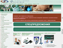 Tablet Screenshot of flogiston-med.ru